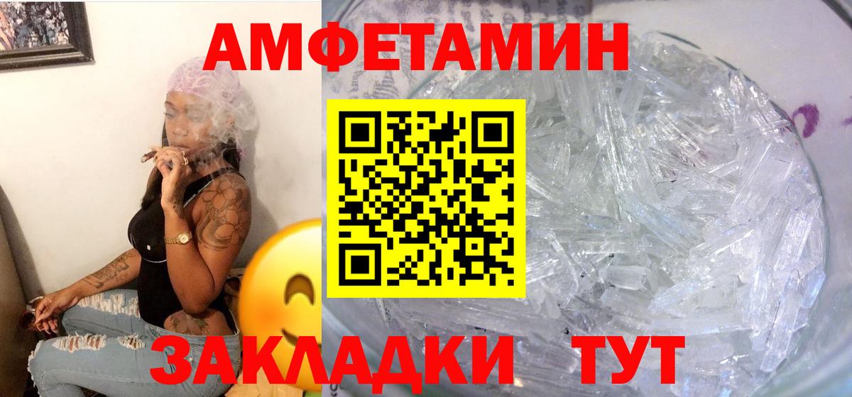 Магадан  АМФЕТАМИН Розовый  Amphetamine  Вход с VPN 