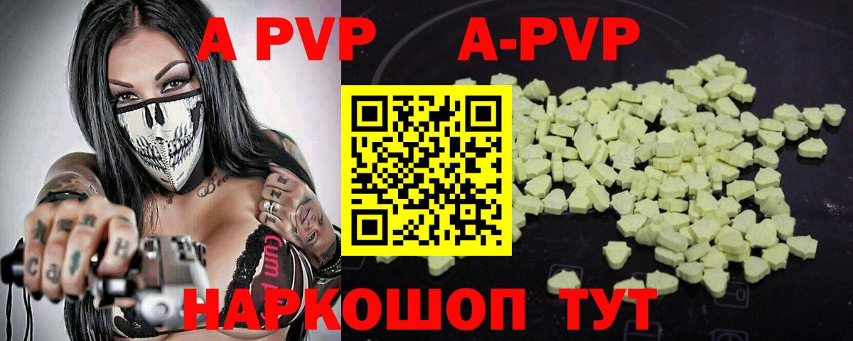 Alfa_PVP Соль  Alpha-PVP СК  Вход с VPN  A PVP СК  Магадан 