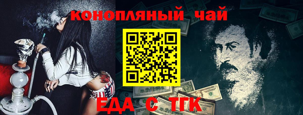 Cannafood марихуана Магадан