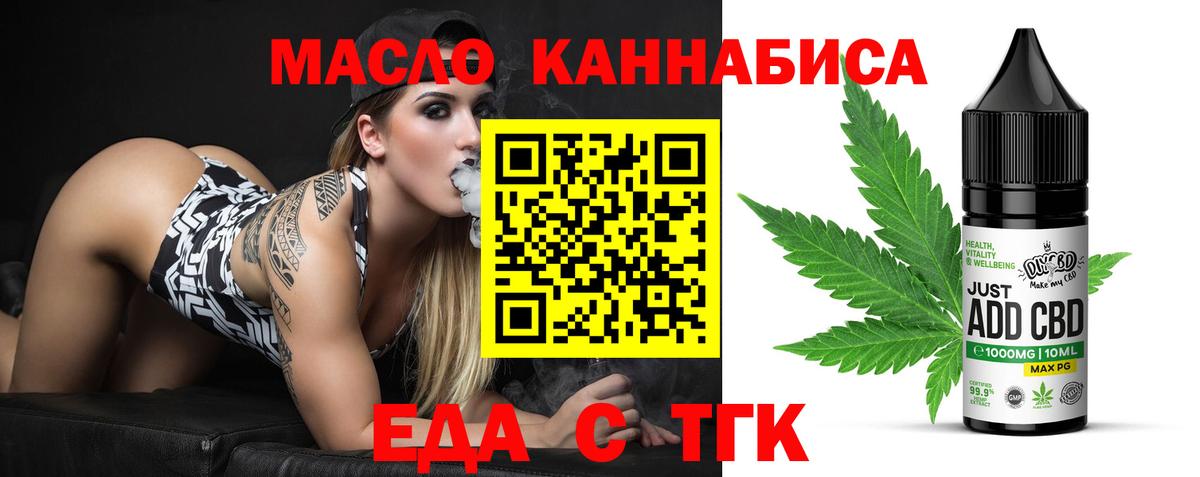 Печенье с ТГК марихуана  Вход с VPN  Магадан 