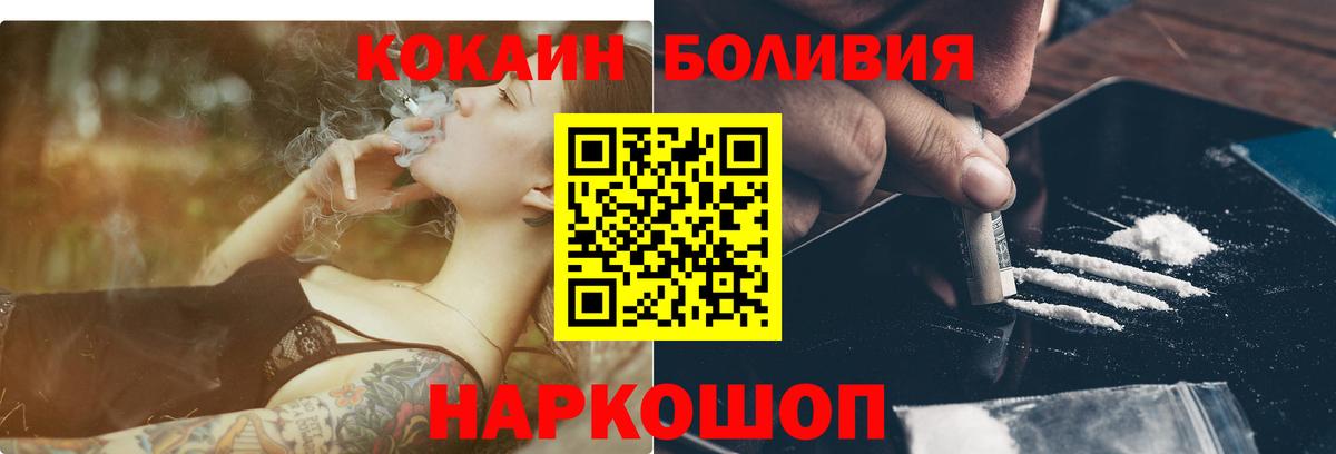 Магадан  COCAIN Эквадор  Вход с VPN 