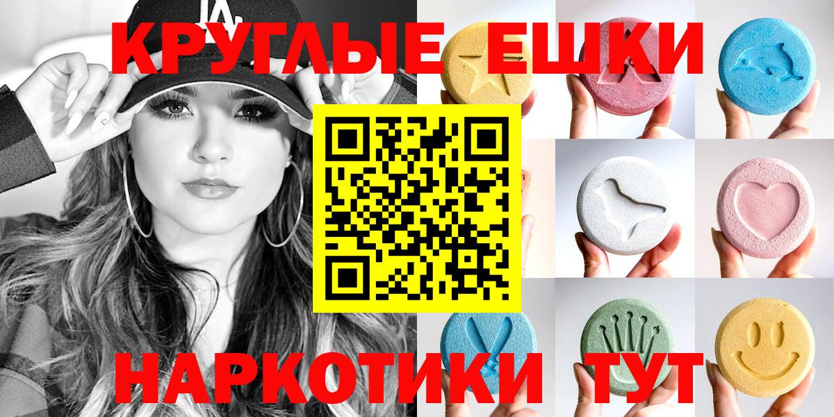 Ecstasy  ЭКСТАЗИ круглые  Вход с VPN  Магадан 