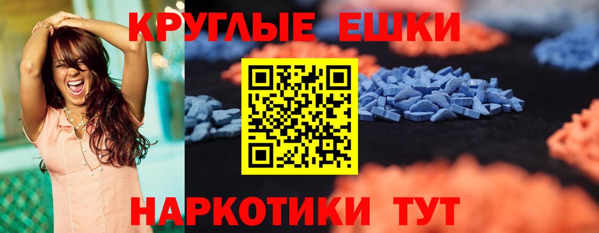 ЭКСТАЗИ ешки Магадан
