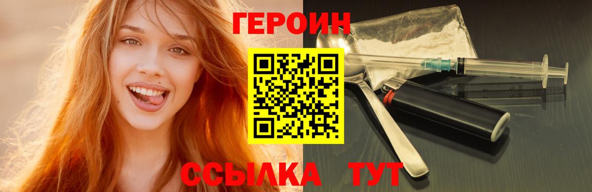 Героин  Вход с VPN  Магадан  ГЕРОИН герыч 