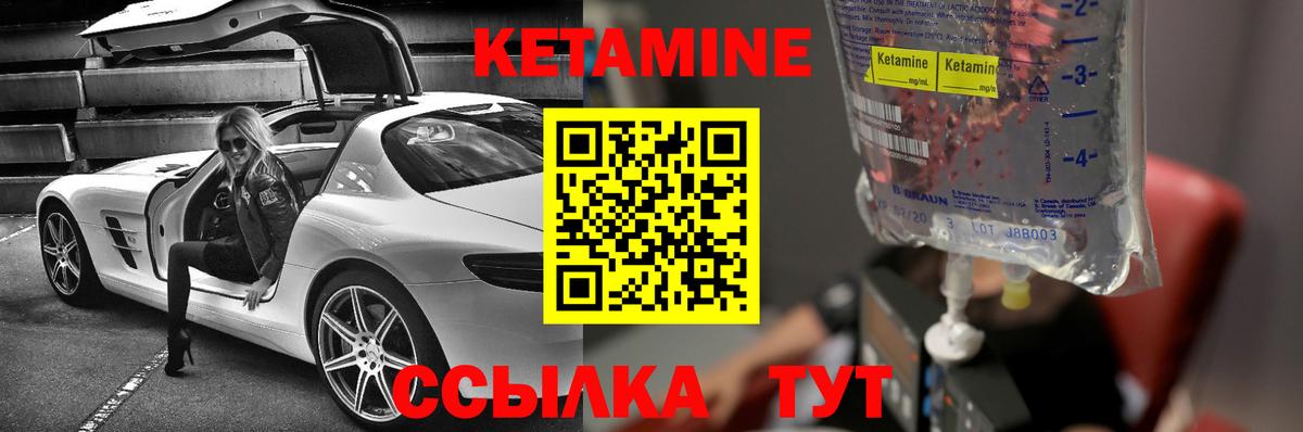 КЕТАМИН VHQ  Вход с VPN  KRAKEN ТОР  Магадан 