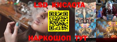 марки lsd Донецк
