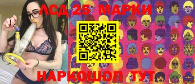 марки lsd Донецк