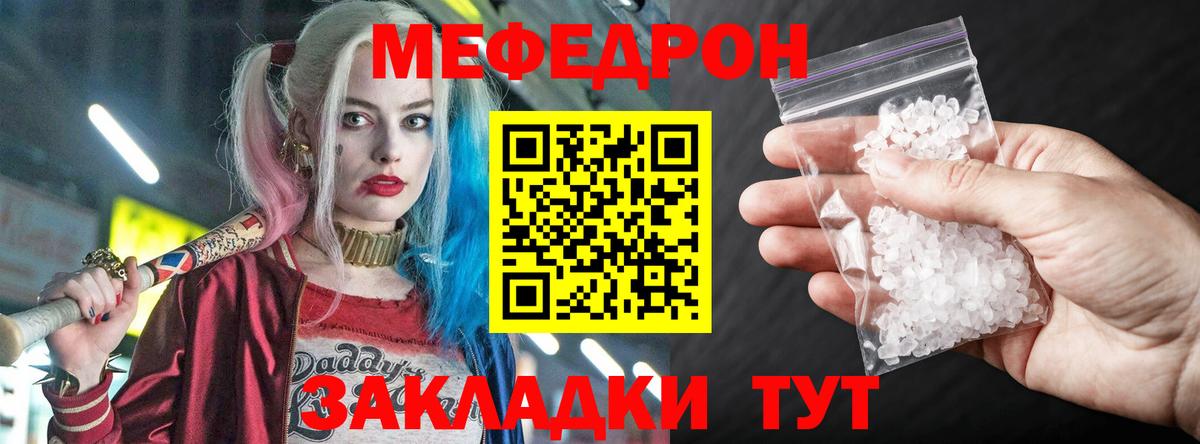 Мефедрон 4 MMC  Меф  Магадан  Вход с VPN  Меф VHQ 