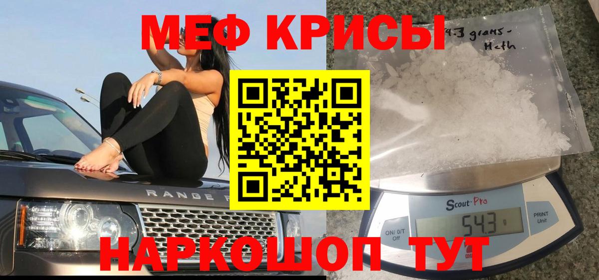 Меф мука Магадан