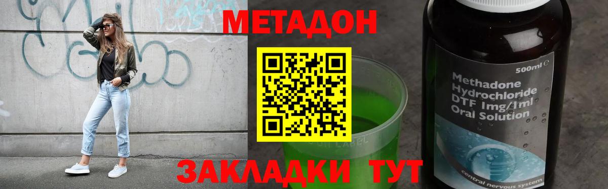 МЕТАДОН мёд  OMG онион  МЕТАДОН кристалл  Магадан  Вход с VPN 