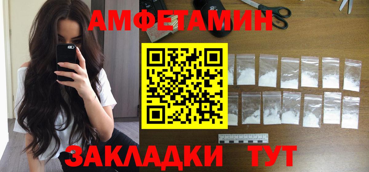 МЕТАМФЕТАМИН Methamphetamine Магадан